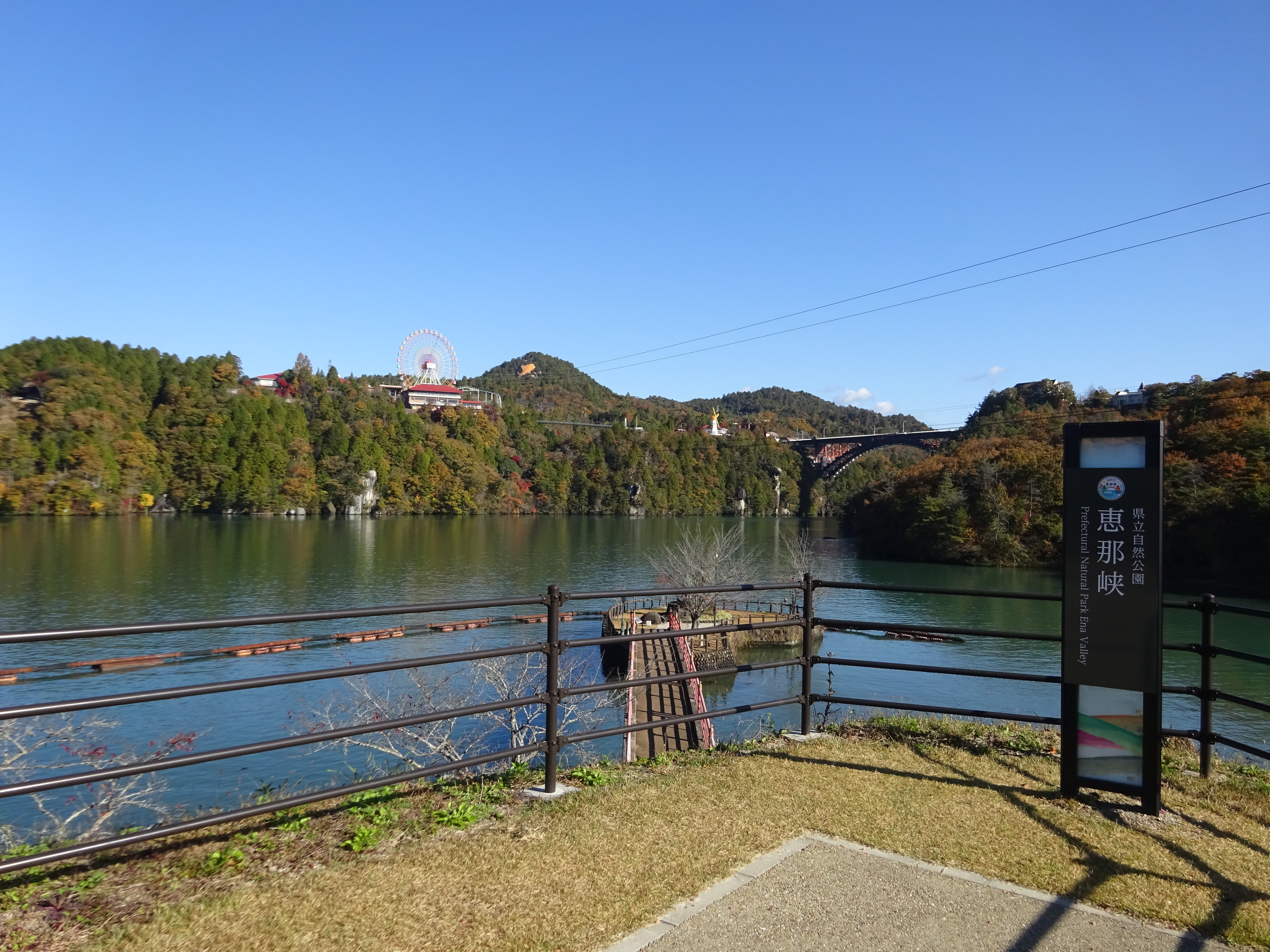 Jrさわやかウオーキング リニューアルした恵那峡さざなみ公園を散策して秋を満喫しよう え な恵那 岐阜県恵那市観光サイト 一般社団法人恵那市観光協会